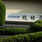 アクセス