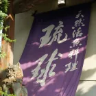 当店の特徴