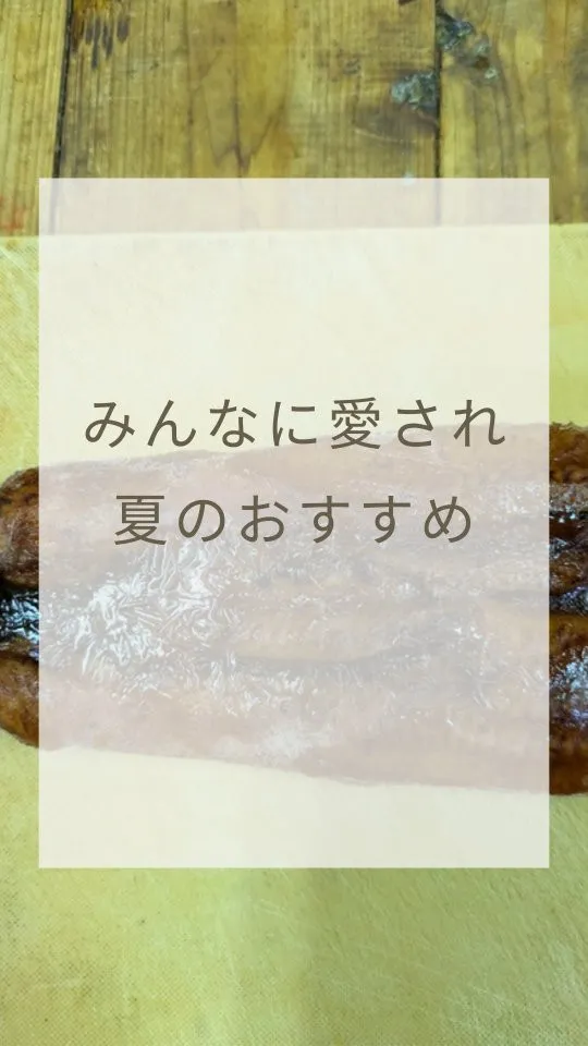 @ryuukyuu1215【国産のうなぎ】✨️