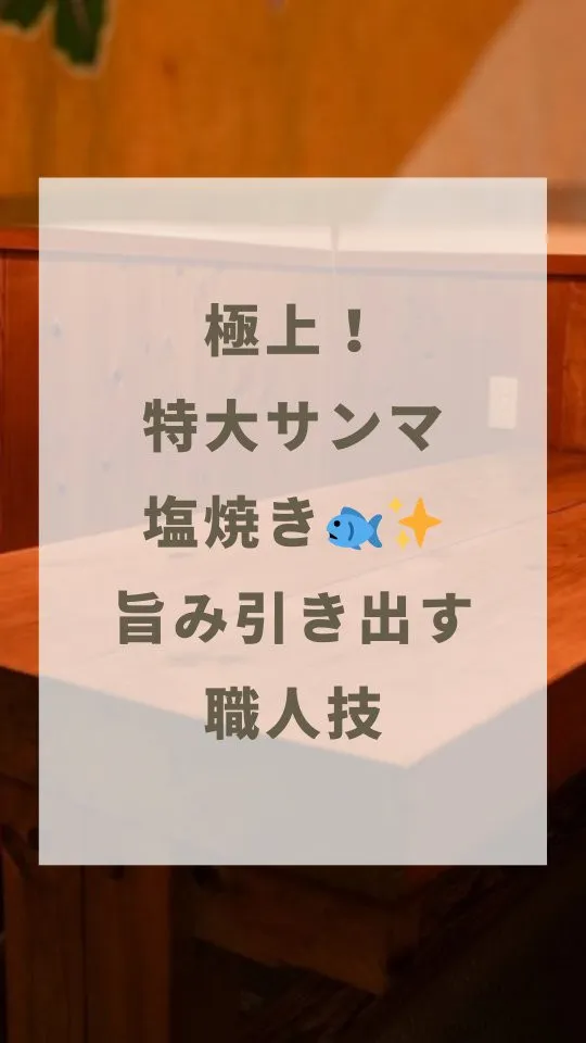 @ryuukyuu1215【特大生サンマ塩焼き】✨️